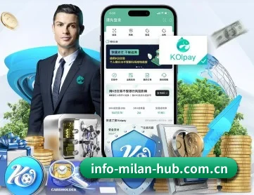 米兰网站 APP
